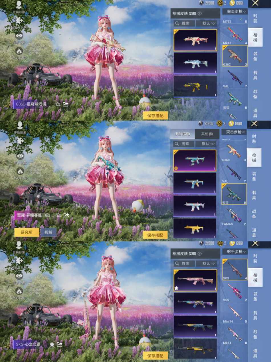 HPCMW456446和平精英账号详情图10