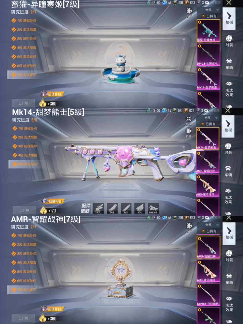 HPCMW456446和平精英账号详情图12