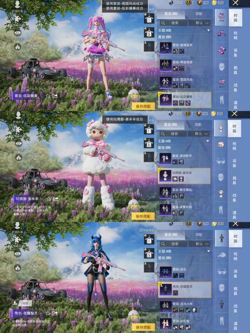 HPCMW456446和平精英账号详情图11