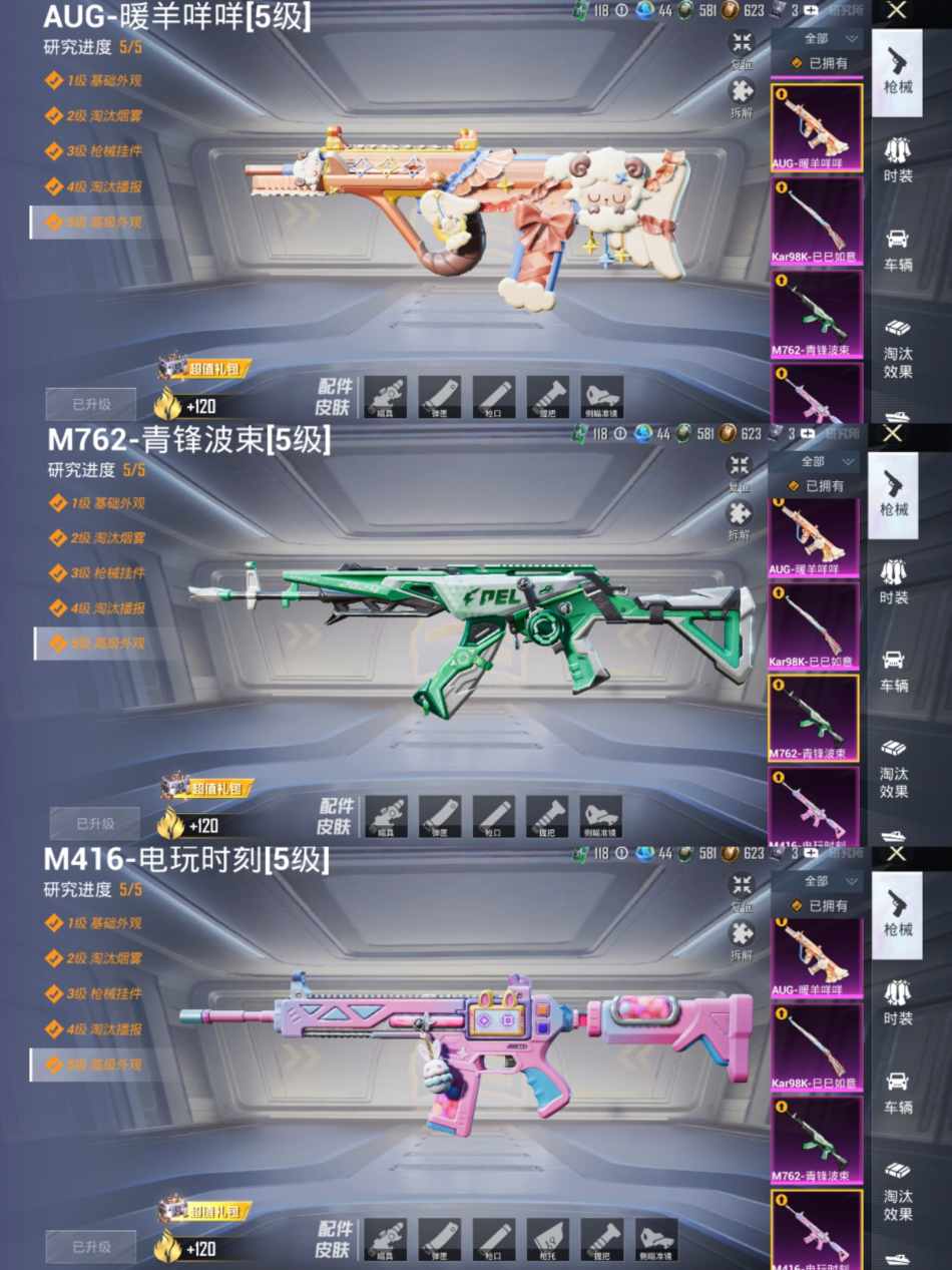 HPCMW456446和平精英账号详情图13