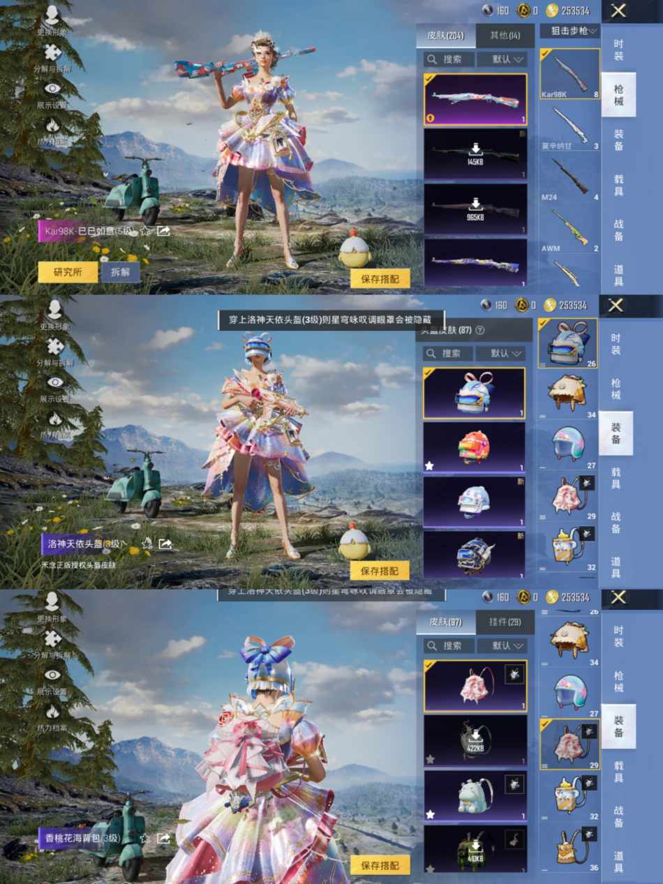 HPCMW456451和平精英账号详情图7