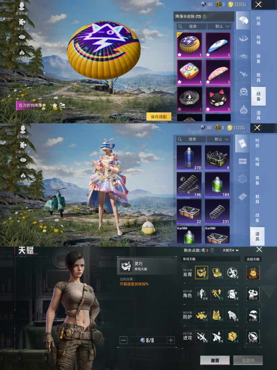 HPCMW456451和平精英账号详情图3