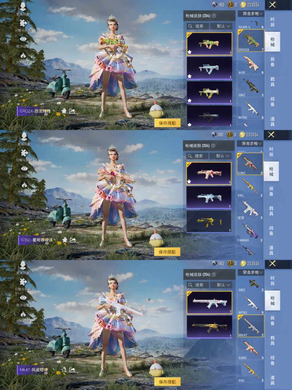 HPCMW456451和平精英账号详情图8