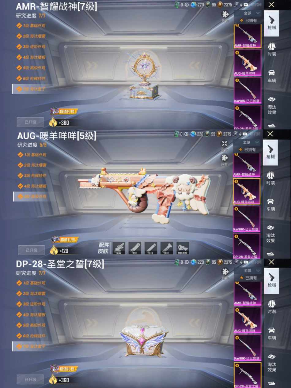 HPCMW456451和平精英账号详情图9