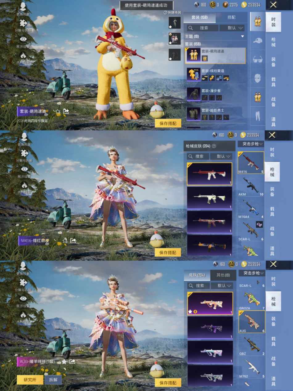 HPCMW456451和平精英账号详情图4