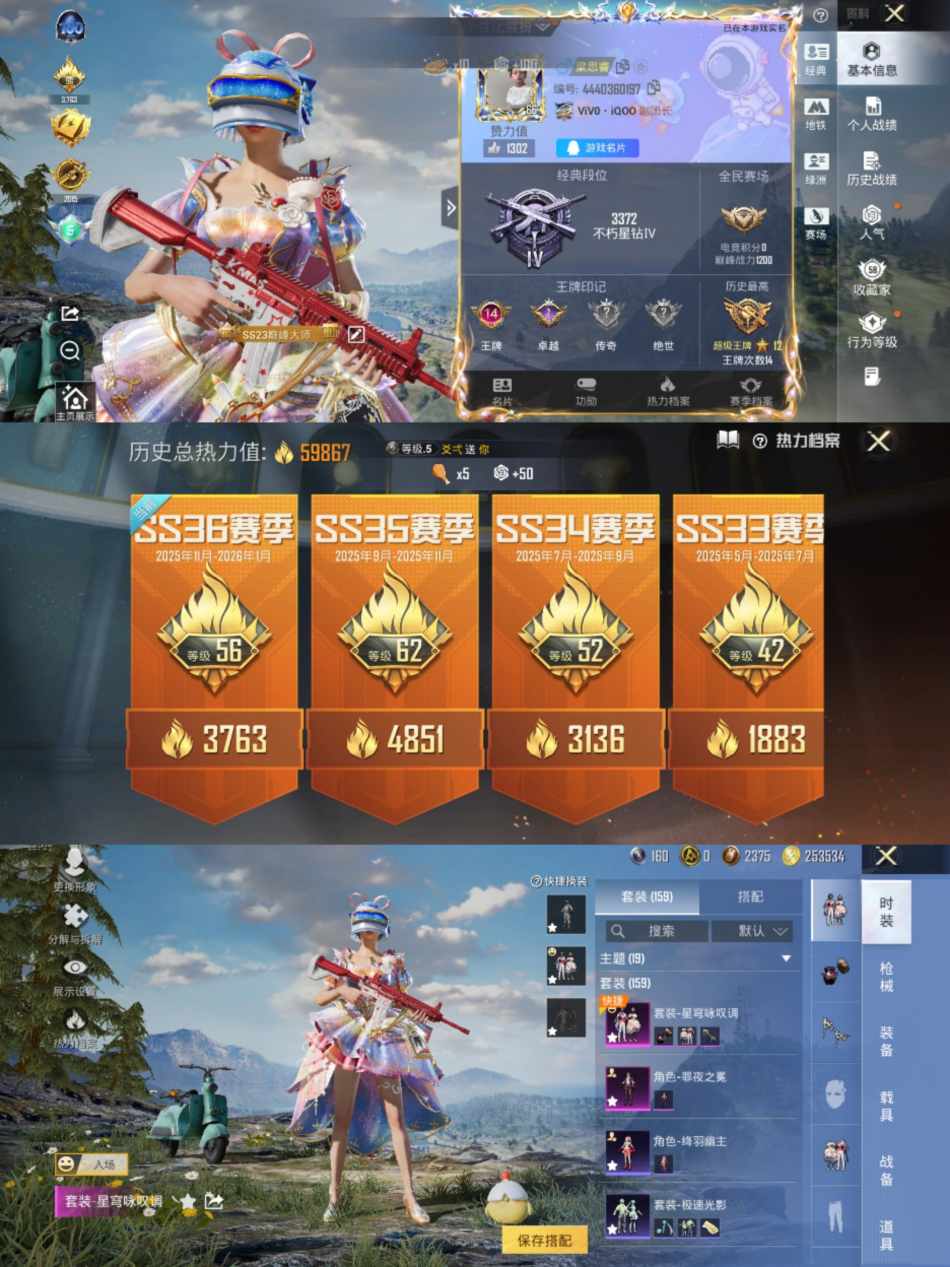 和平精英账号安卓QQ0载具-159套装-204枪皮-【2粉装5特效枪】 安卓Q区-59867热力值-14印记-159套装