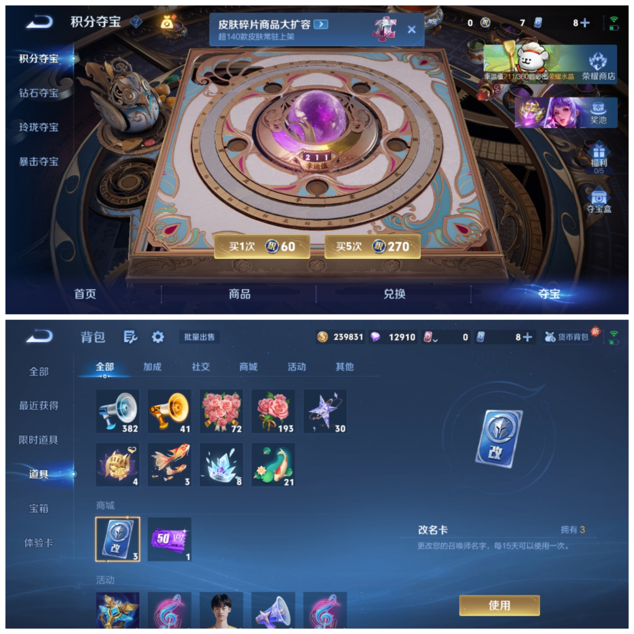 WZCMW4106595王者荣耀账号详情图5