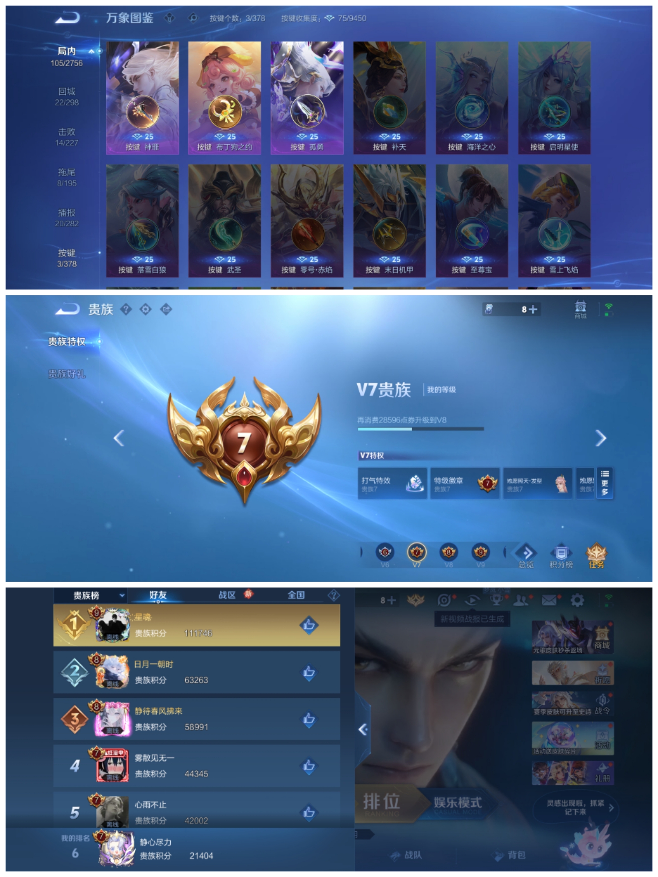 WZCMW4106595王者荣耀账号详情图6