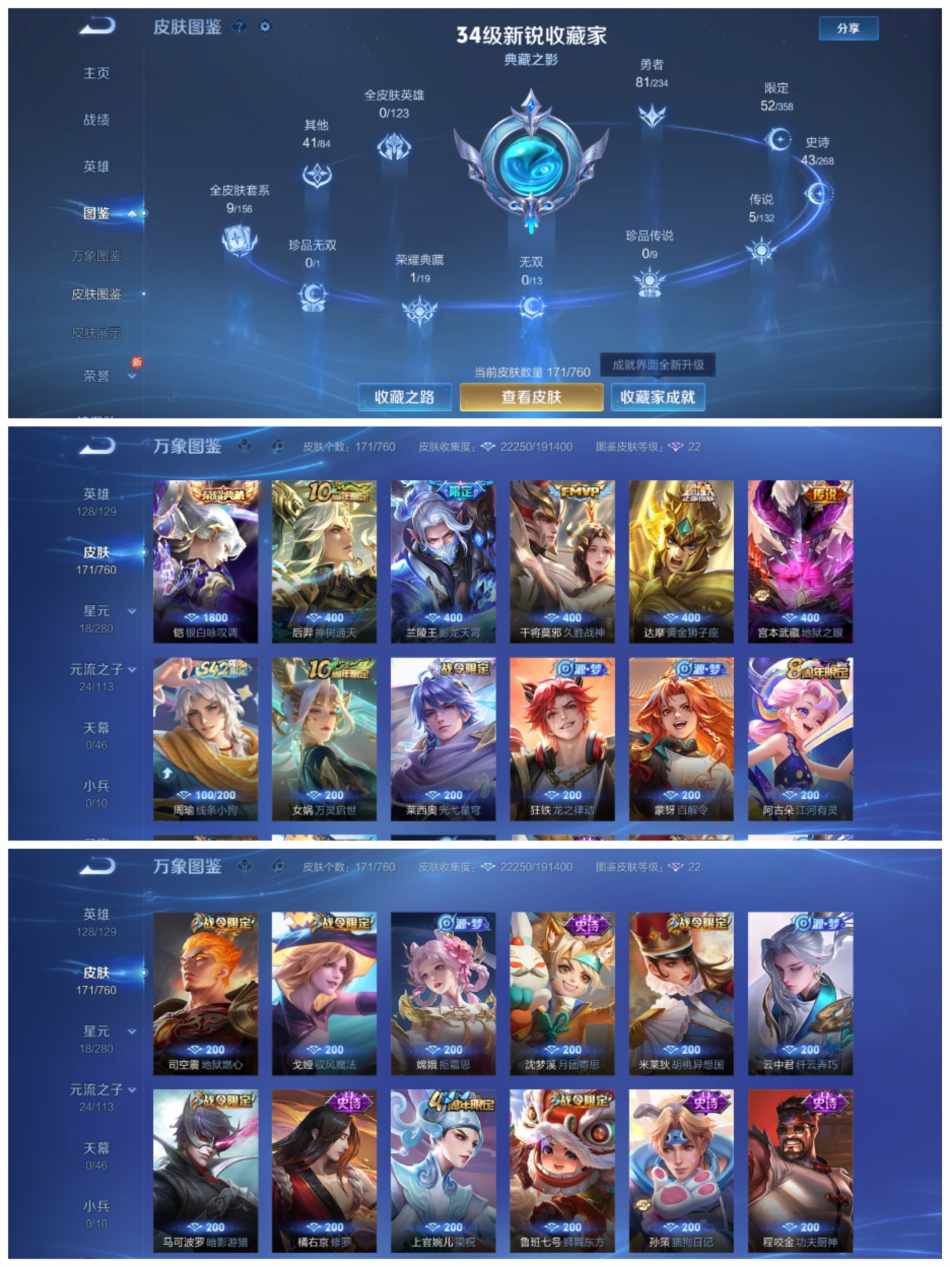 WZCMW4106595王者荣耀账号详情图2