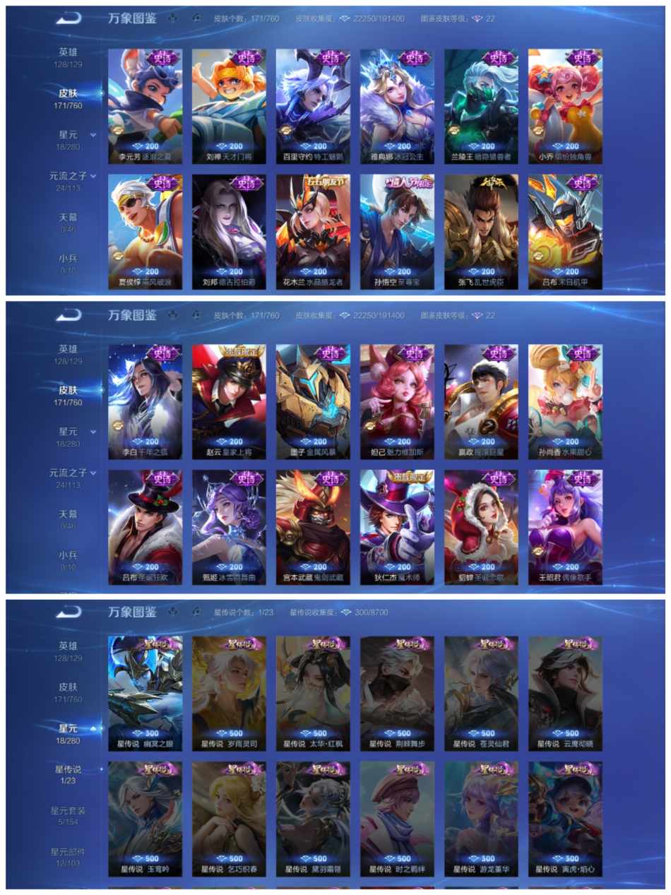 WZCMW4106595王者荣耀账号详情图3