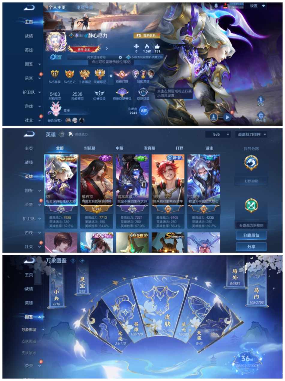 王者荣耀账号安卓QQ128英雄-171皮肤-【1水晶1星元5传说】安卓QQ-128英雄-171皮肤【1水晶】 银白咏叹调