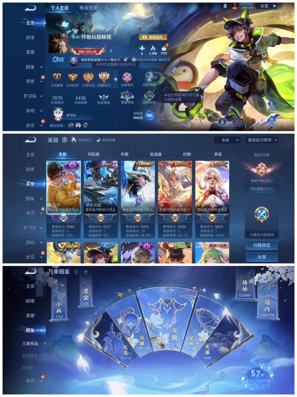 WZCMW4106614王者荣耀账号详情图4