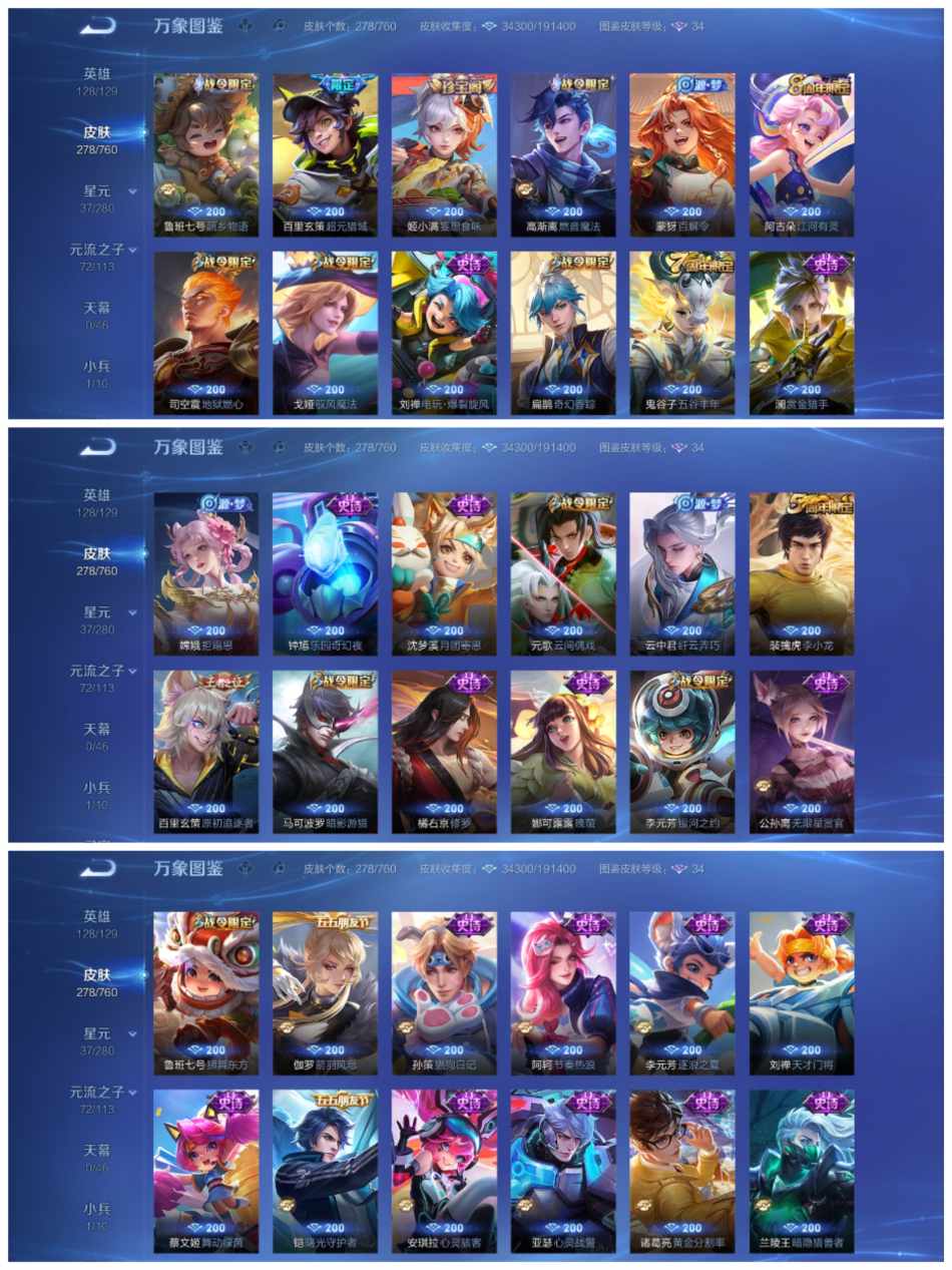 WZCMW4106614王者荣耀账号详情图5