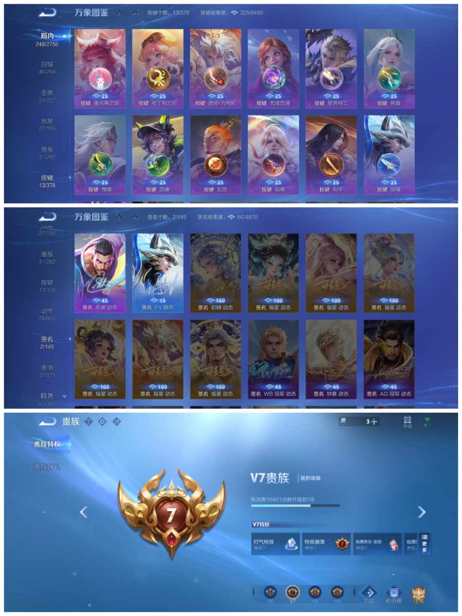 WZCMW4106614王者荣耀账号详情图3