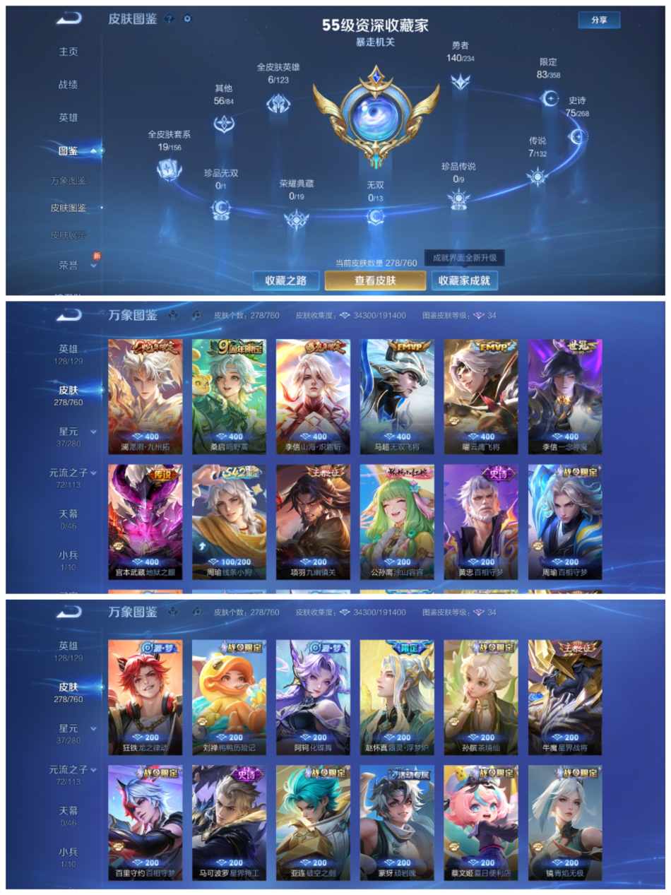 WZCMW4106614王者荣耀账号详情图6