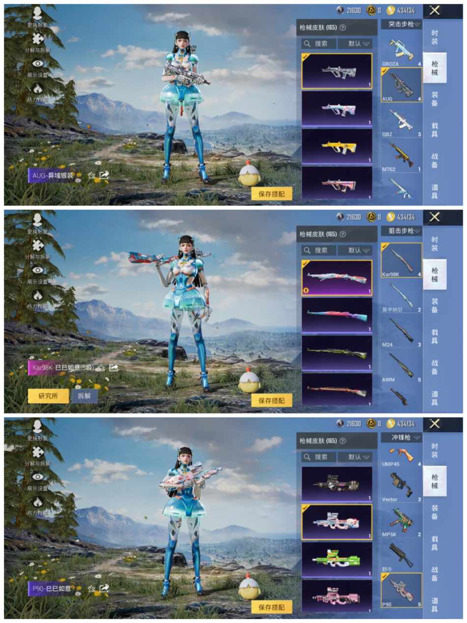 HPCMW456447和平精英账号详情图3