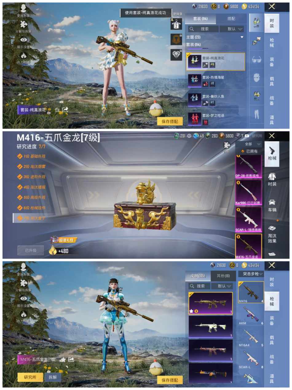 HPCMW456447和平精英账号详情图7