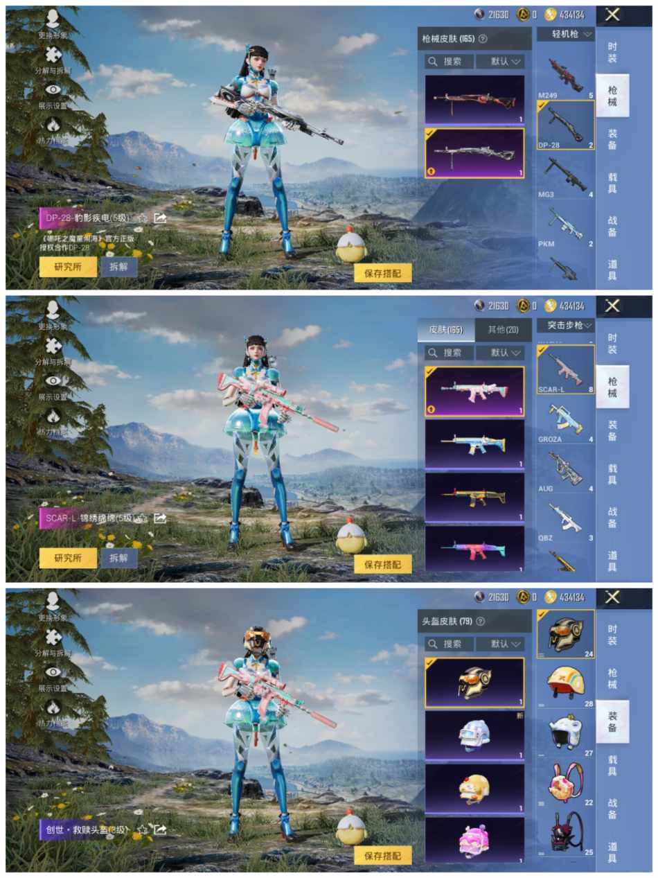 HPCMW456447和平精英账号详情图5