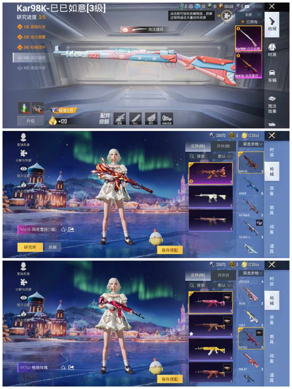 HPCMW456457和平精英账号详情图5