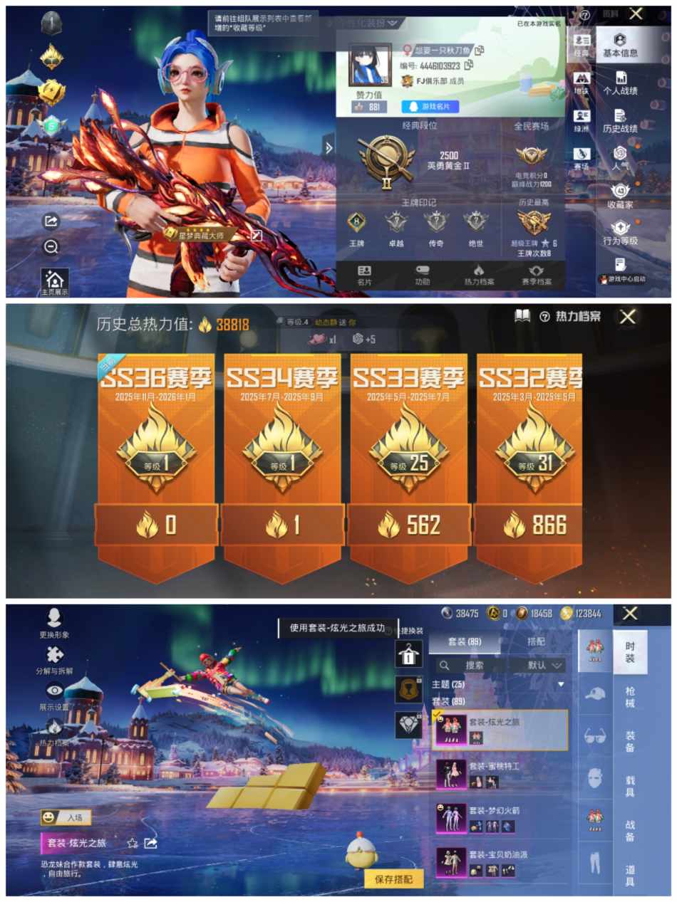 HPCMW456457和平精英账号详情图6