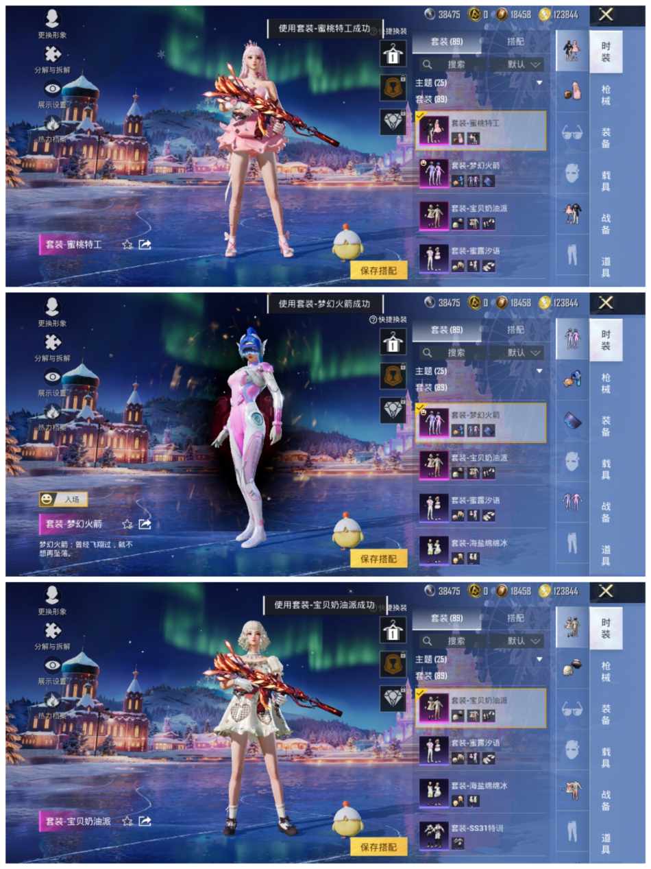 HPCMW456457和平精英账号详情图4