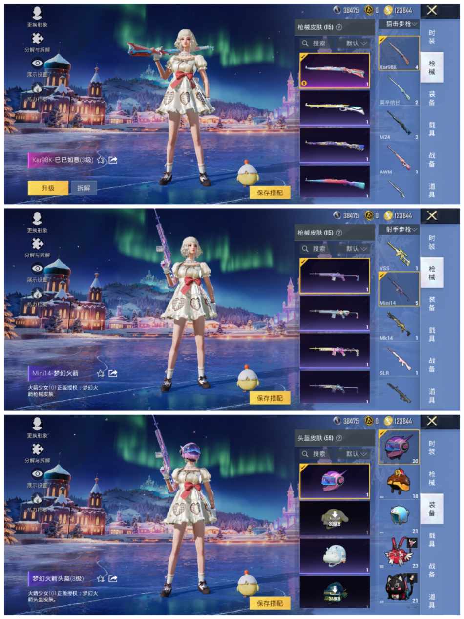 HPCMW456457和平精英账号详情图7