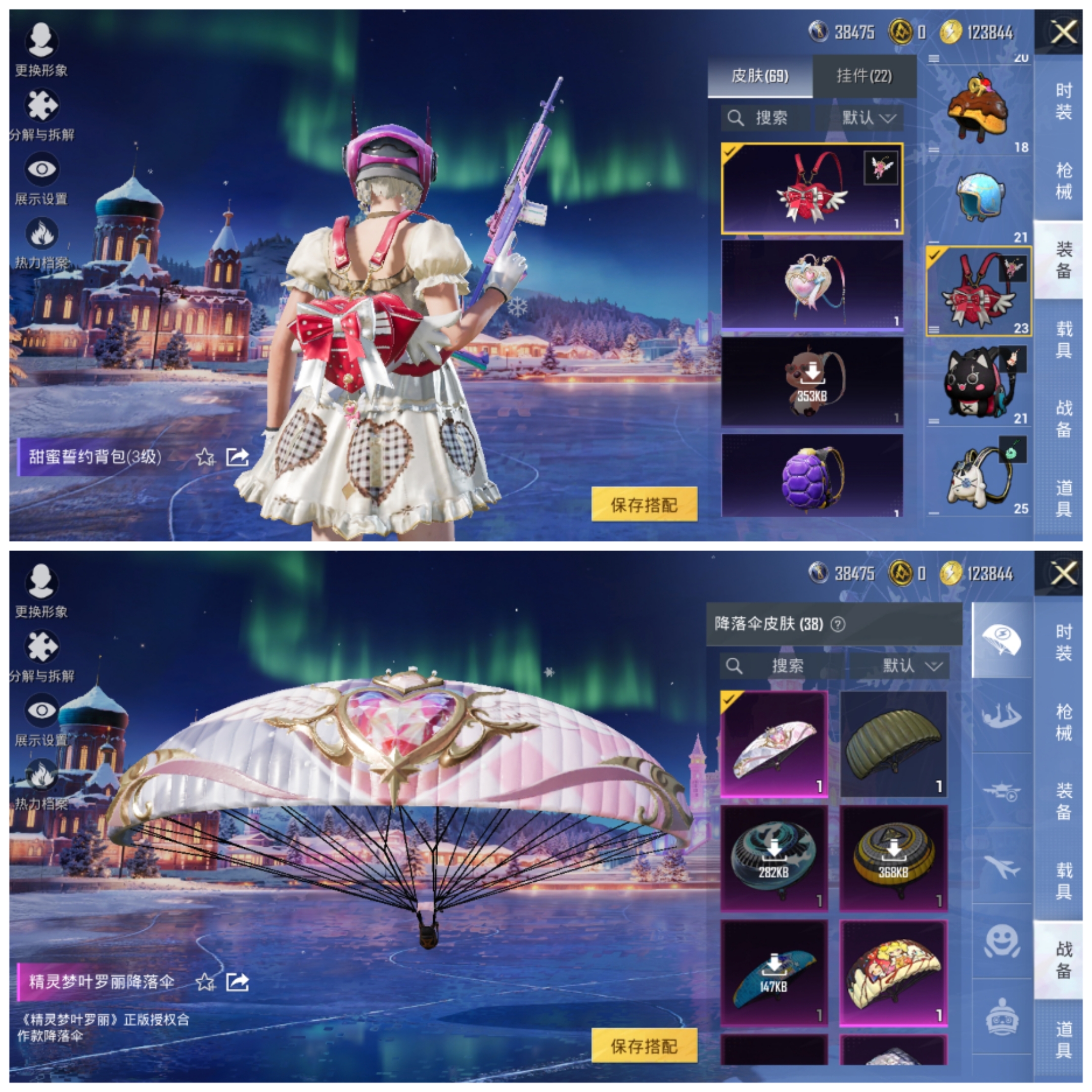 HPCMW456457和平精英账号详情图3