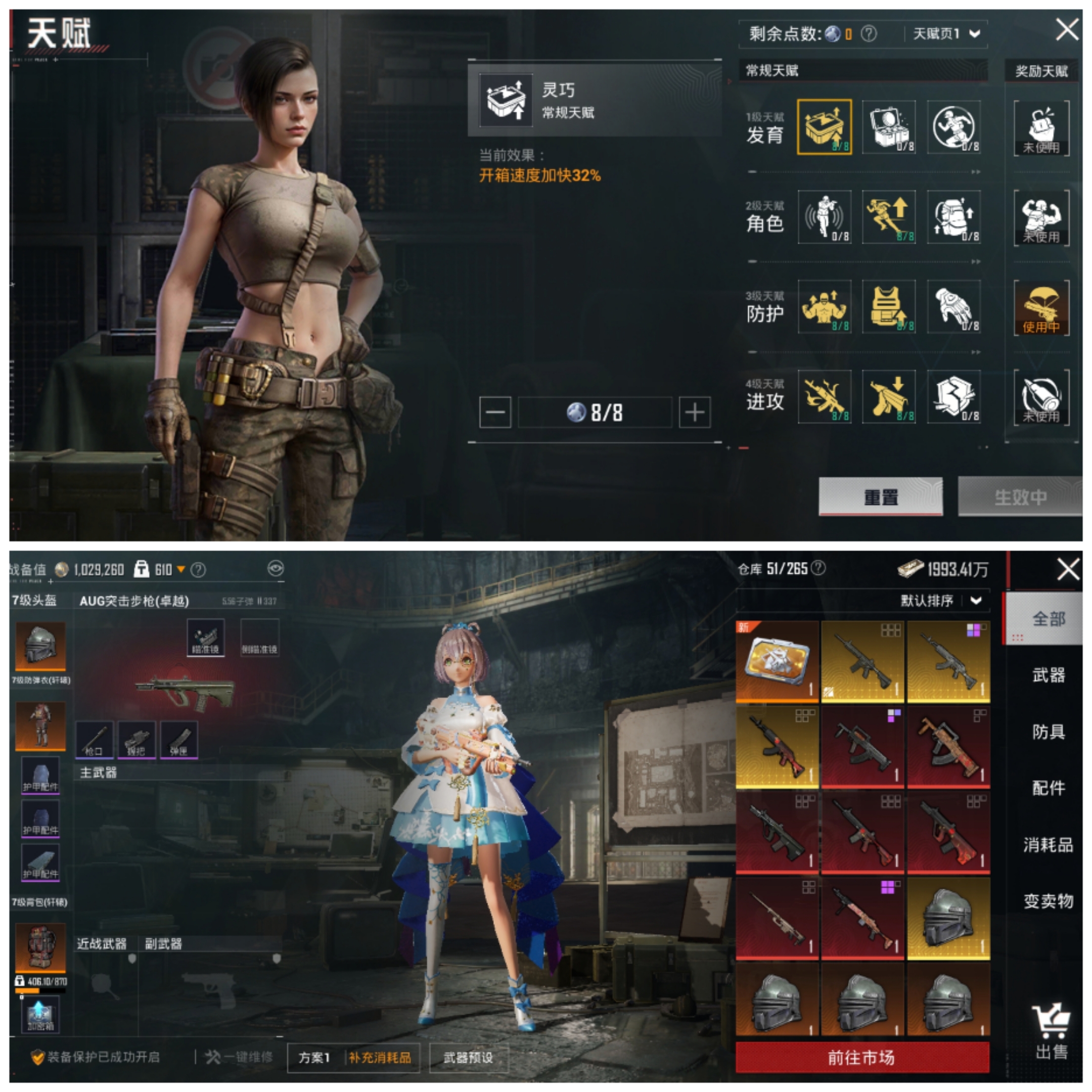 HPCMW456459和平精英账号详情图2