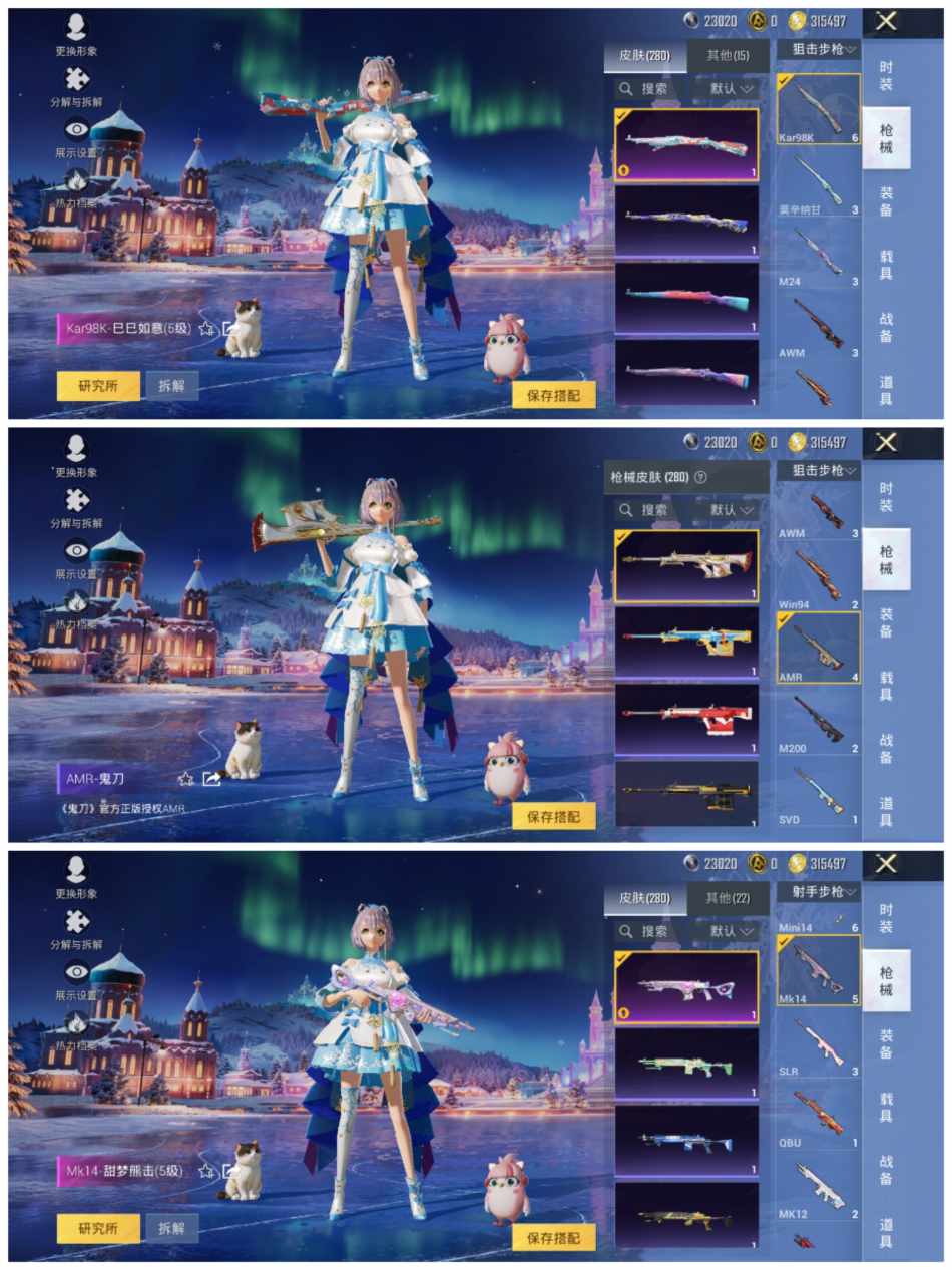 HPCMW456459和平精英账号详情图3