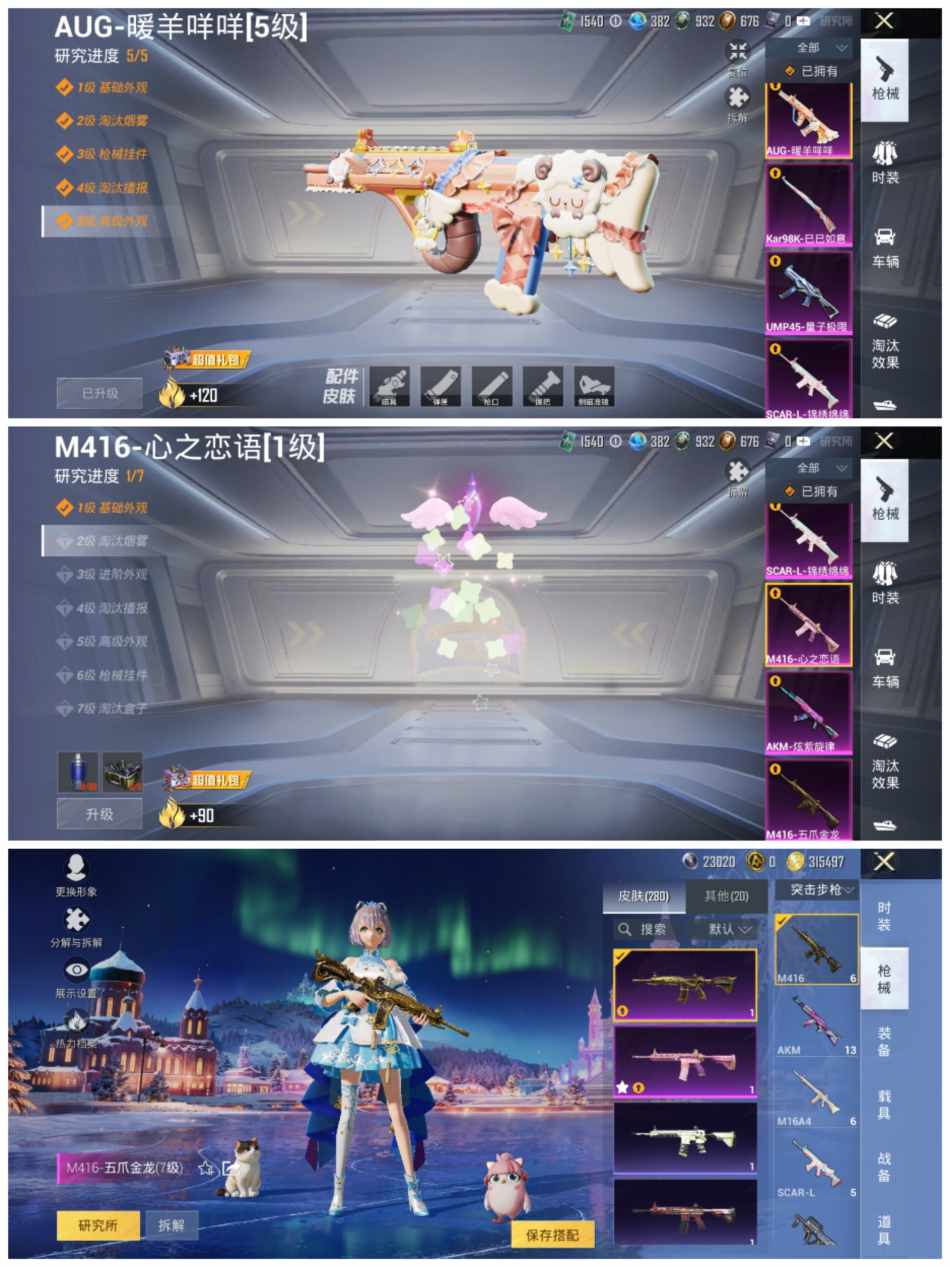 HPCMW456459和平精英账号详情图4