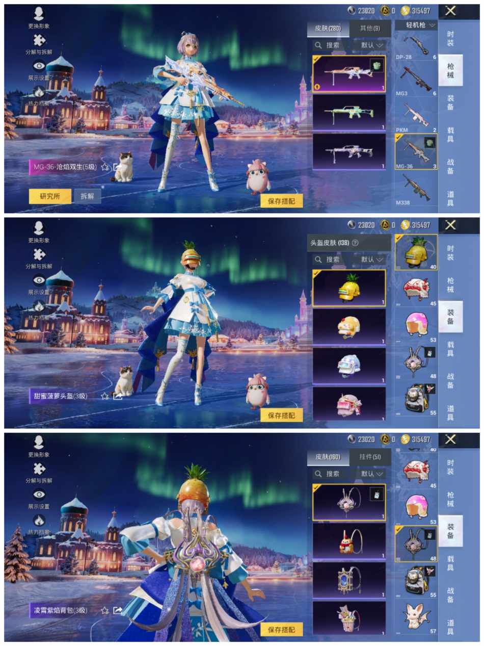 HPCMW456459和平精英账号详情图5