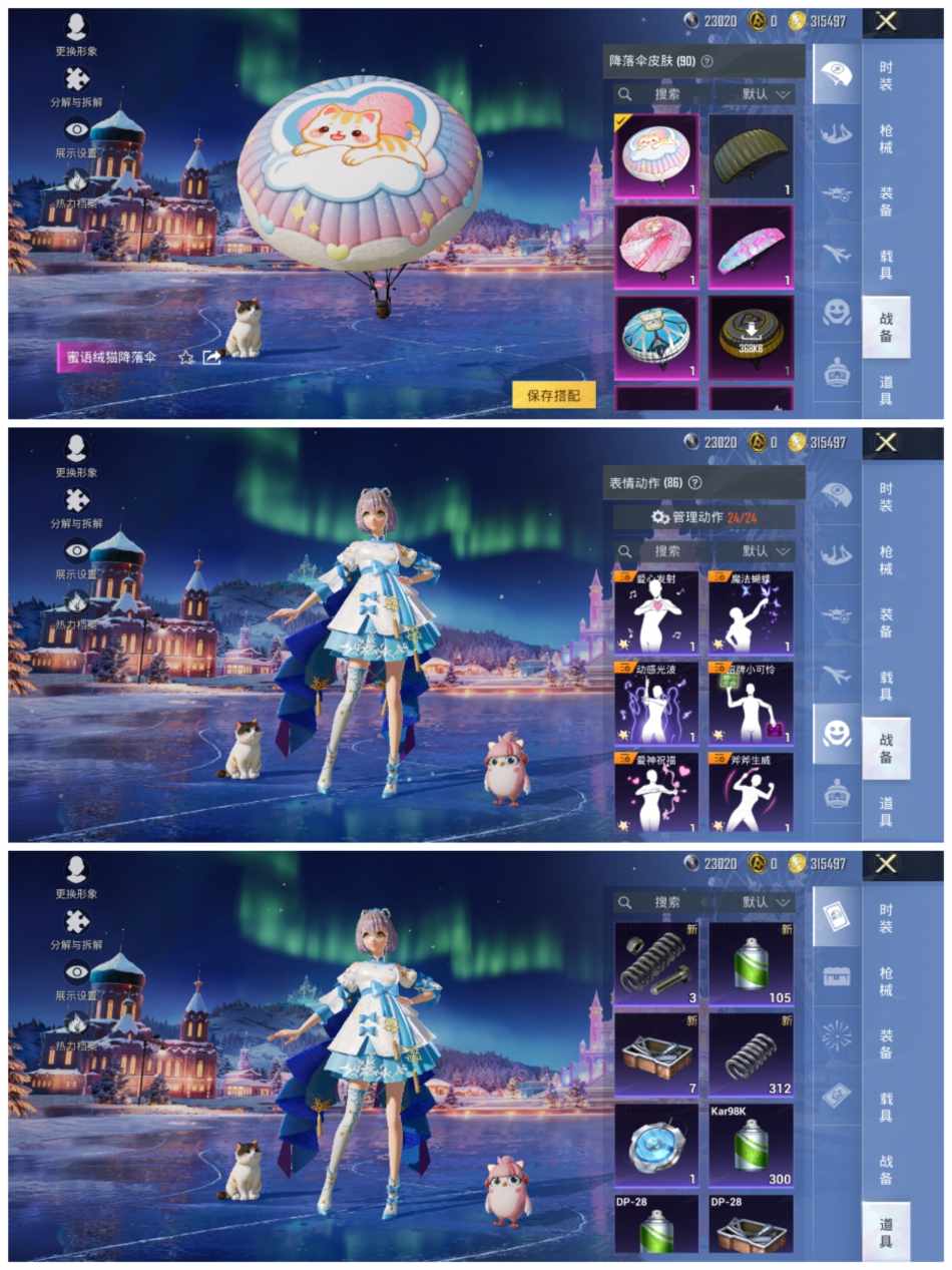 HPCMW456459和平精英账号详情图8