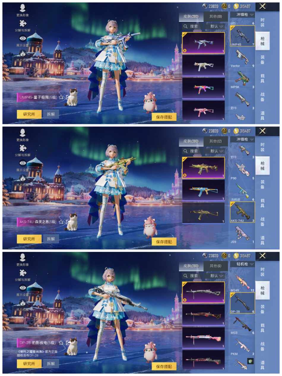 HPCMW456459和平精英账号详情图11