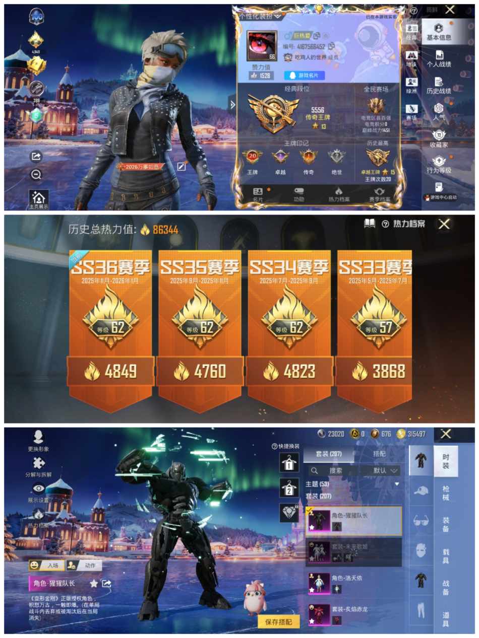 和平精英账号安卓QQ0载具-207套装-279枪皮-【9粉装11特效枪】 安卓Q区-86344热力值-20印记-207套