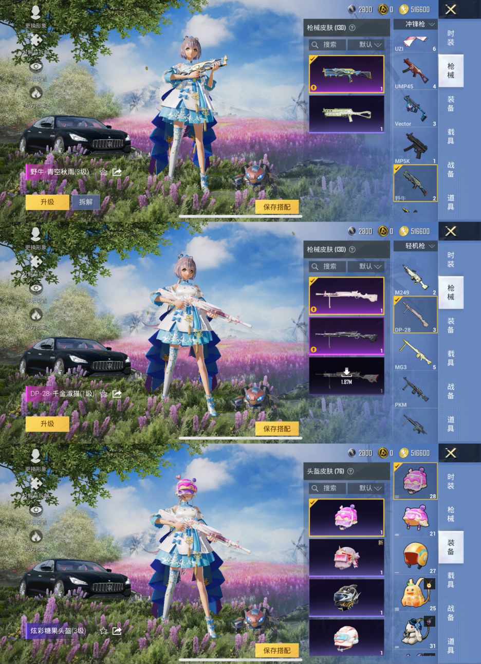 HPCMW456452和平精英账号详情图2