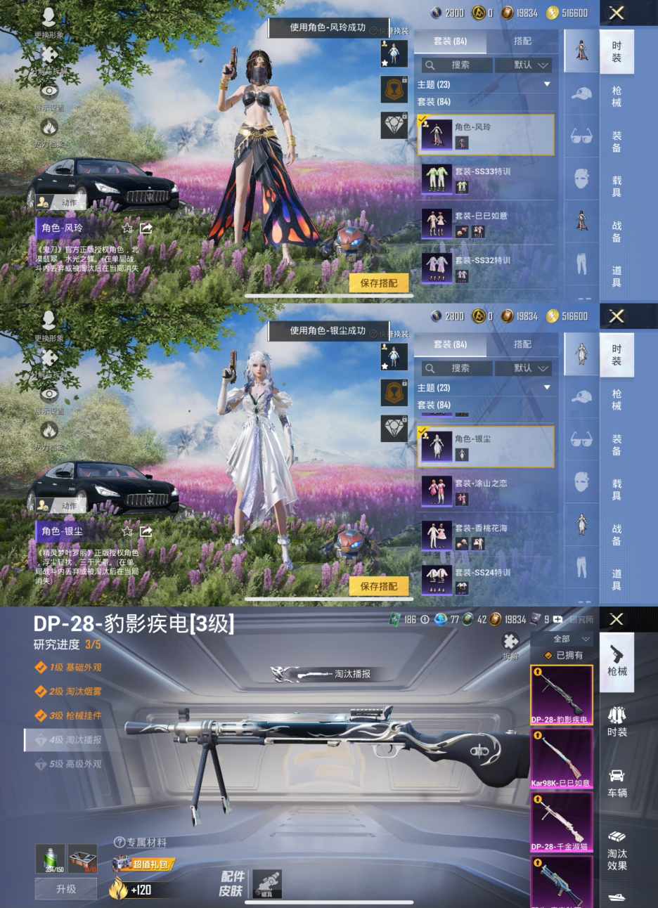 HPCMW456452和平精英账号详情图3