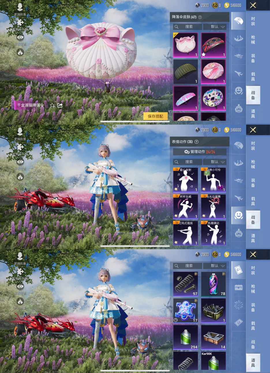 HPCMW456452和平精英账号详情图5