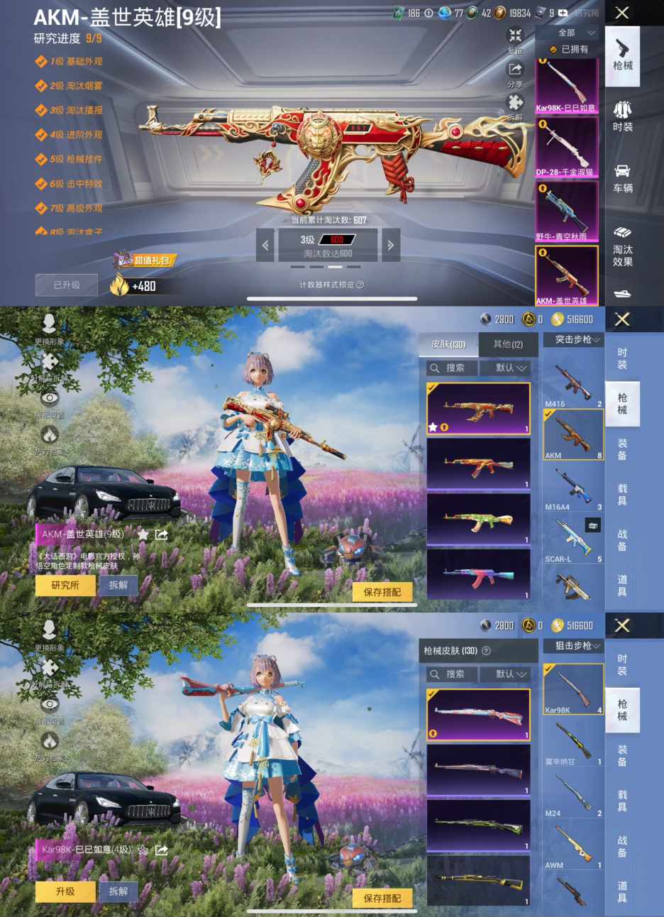 HPCMW456452和平精英账号详情图8