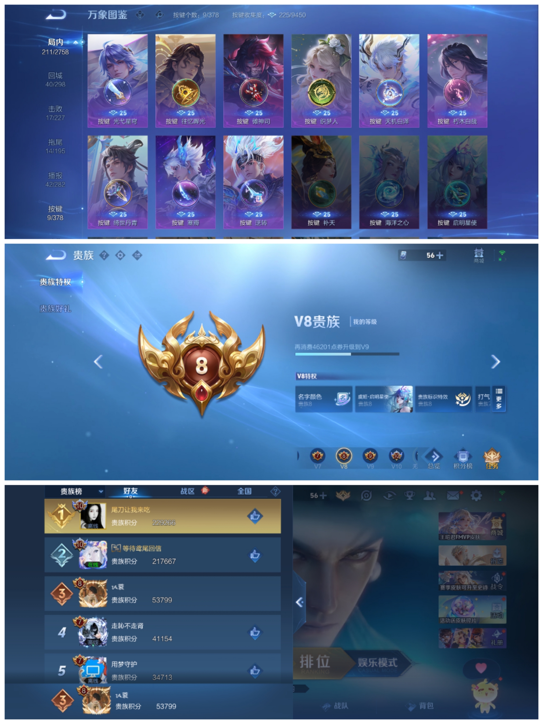 WZCMW4106720王者荣耀账号详情图2