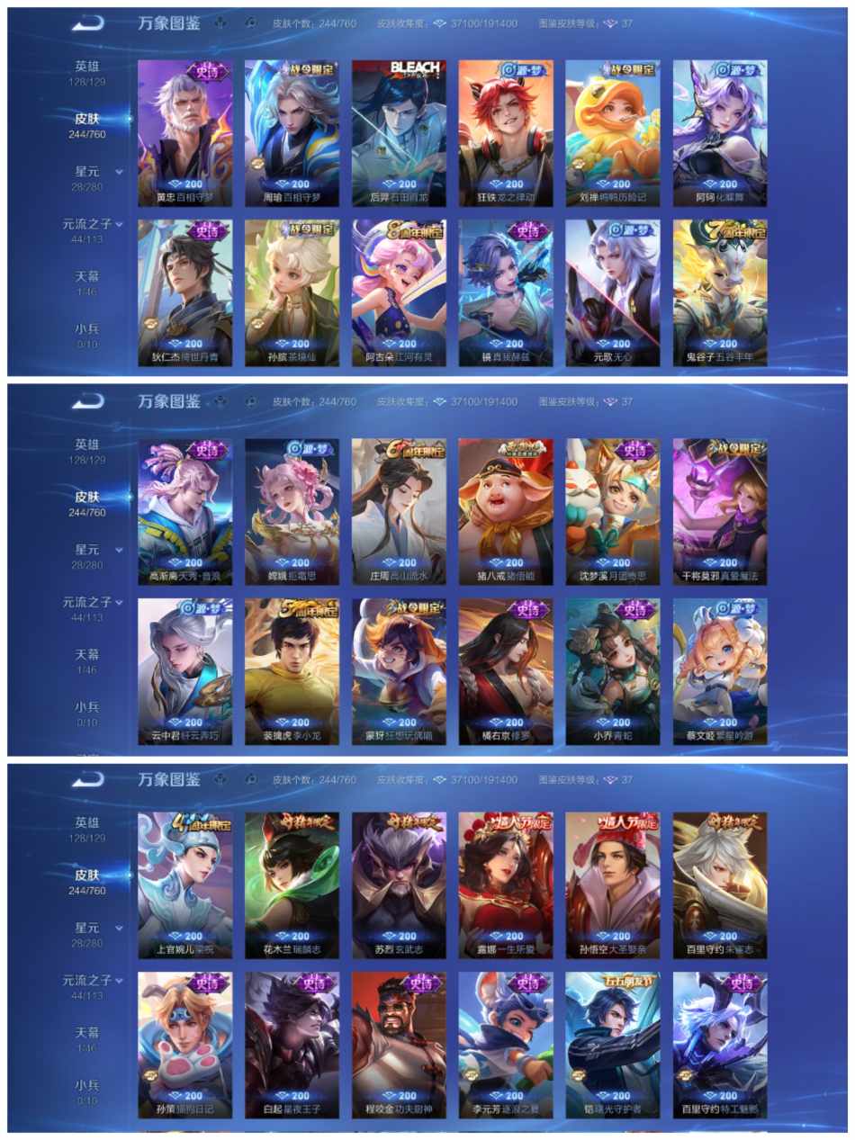 WZCMW4106720王者荣耀账号详情图4