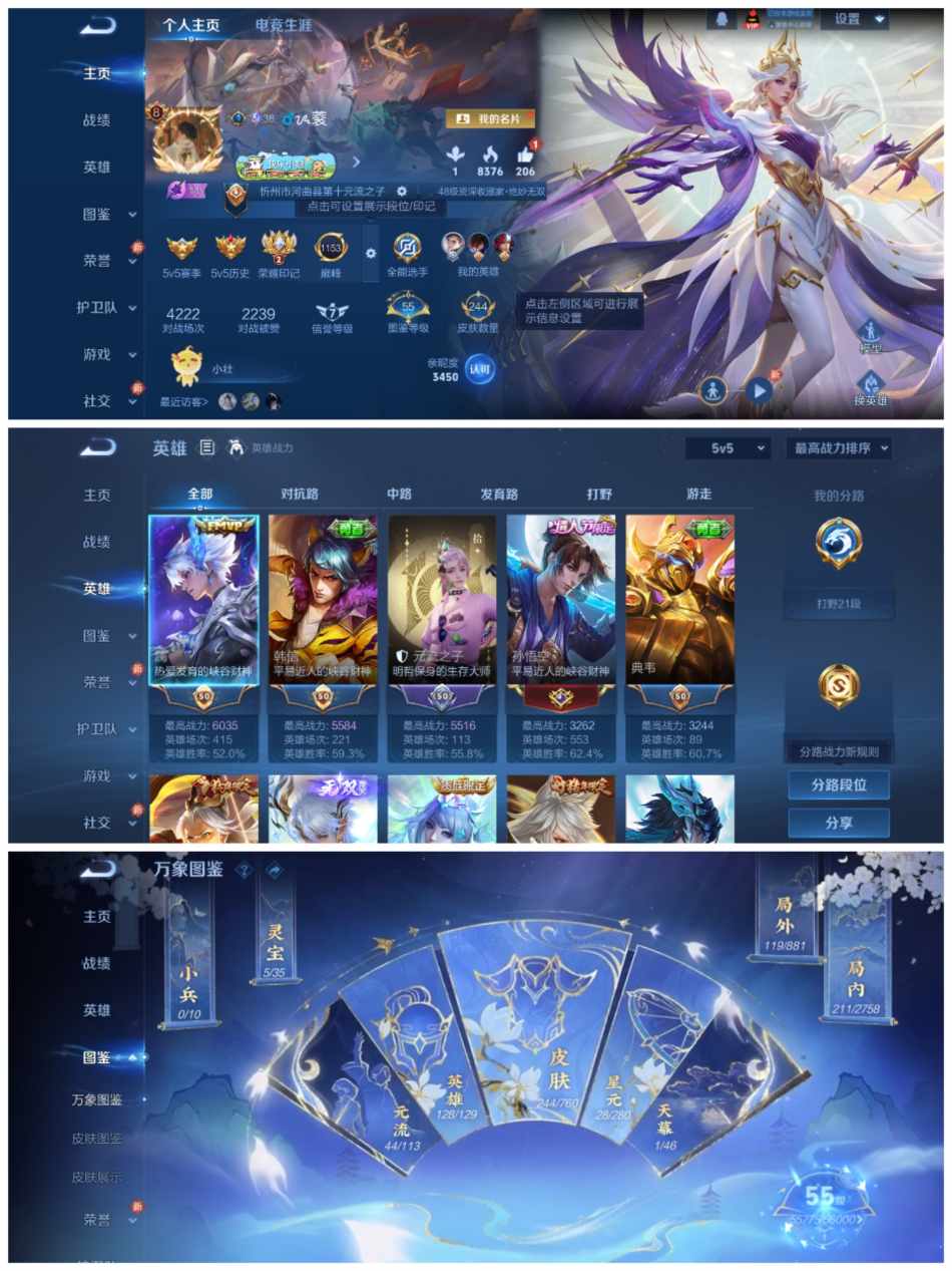 WZCMW4106720王者荣耀账号详情图7