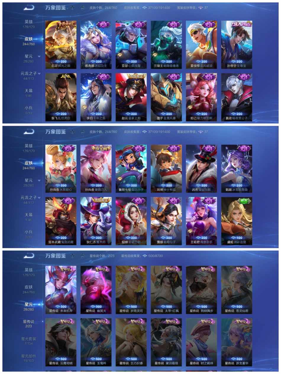 WZCMW4106720王者荣耀账号详情图5