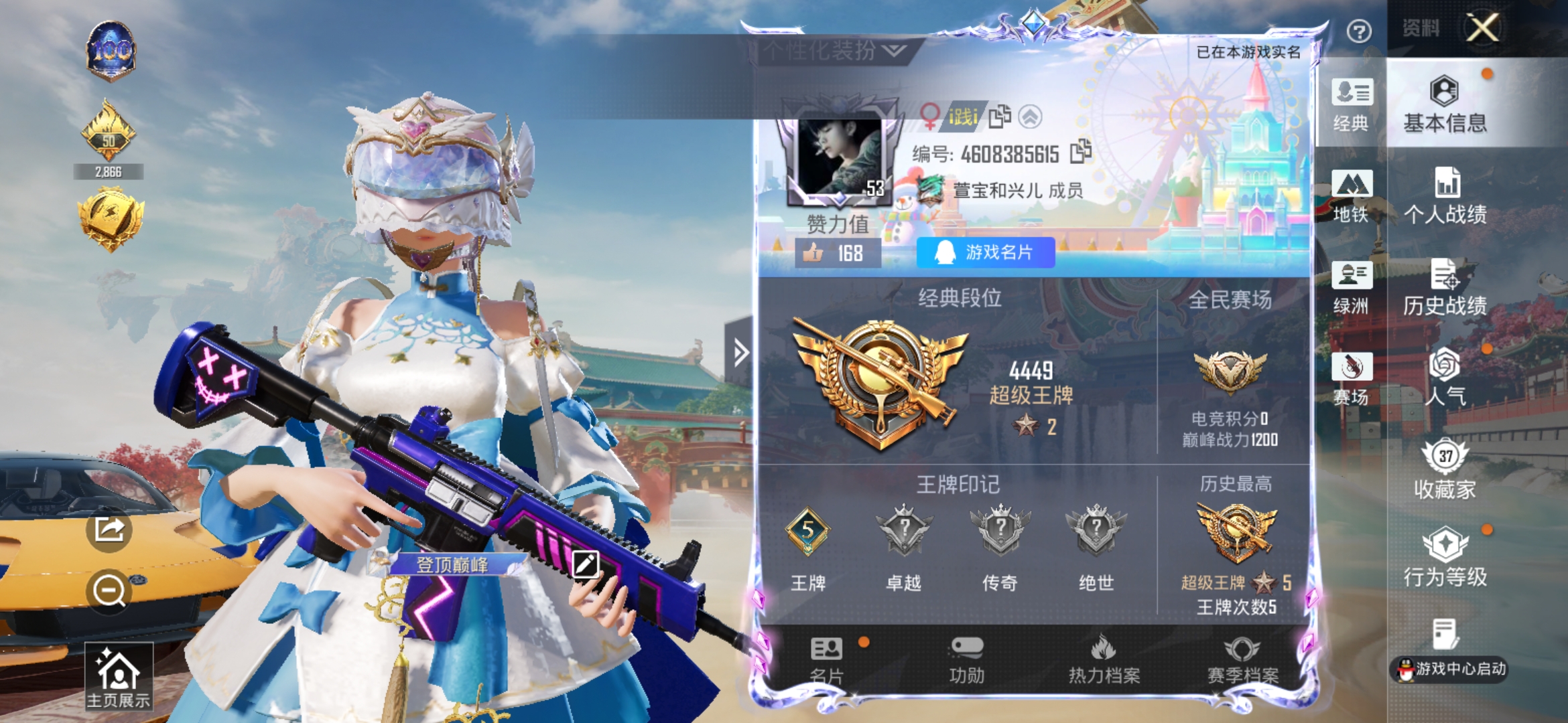 和平精英账号安卓QQ【1粉装4特效枪1载具】 安卓Q区-28152热力值-5印记-74套装-92枪皮 【1载具】 路特斯