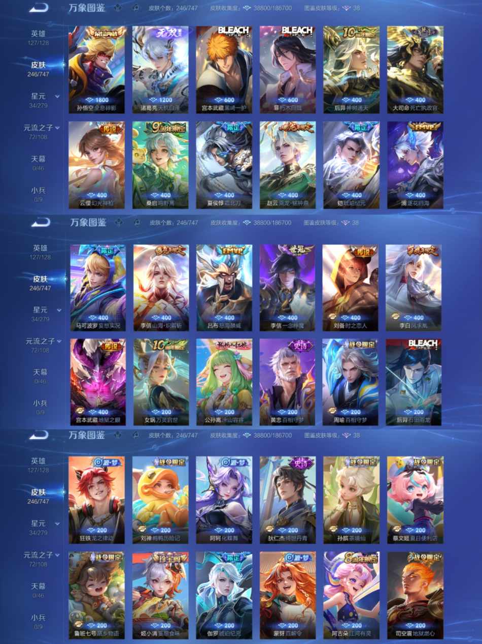 WZCMW4126745王者荣耀账号详情图3