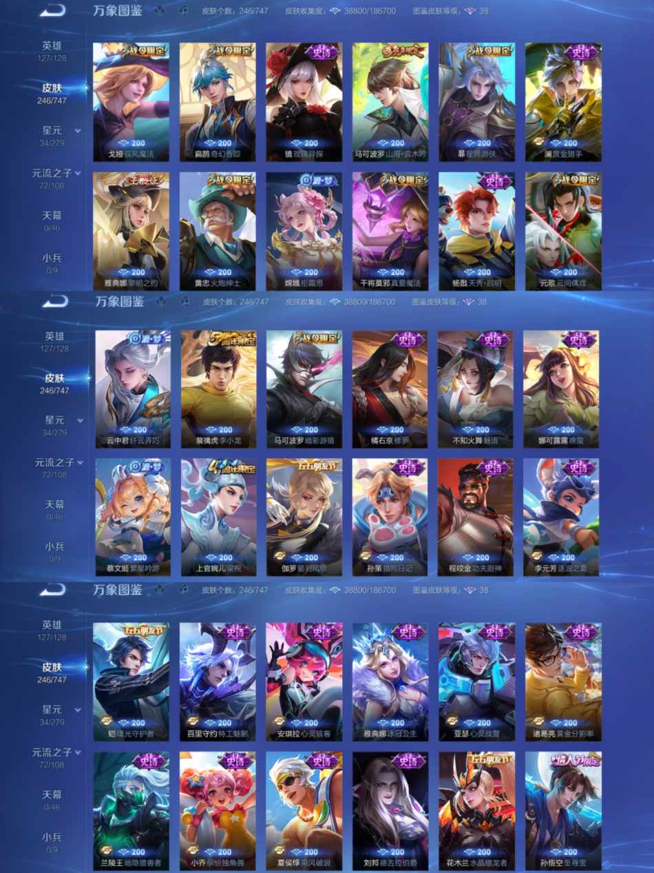 WZCMW4126745王者荣耀账号详情图4