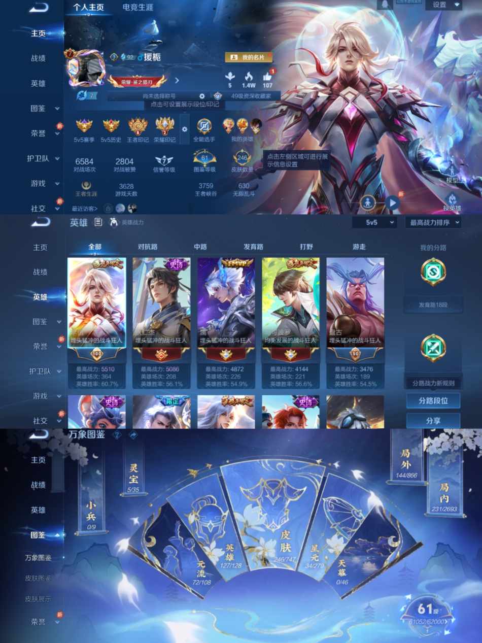 WZCMW4126745王者荣耀账号详情图2