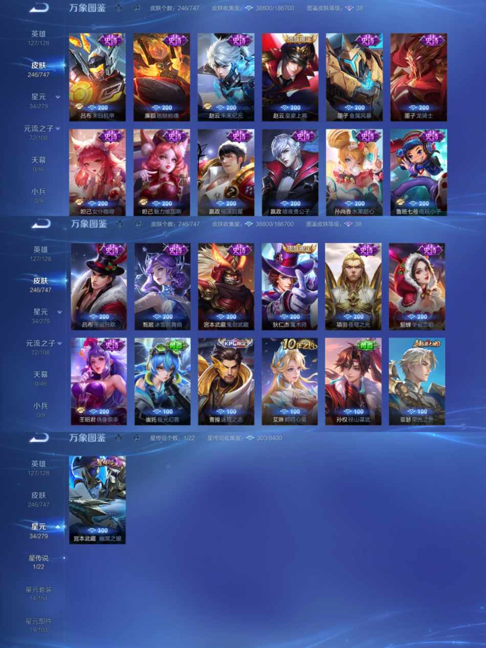 WZCMW4126745王者荣耀账号详情图5