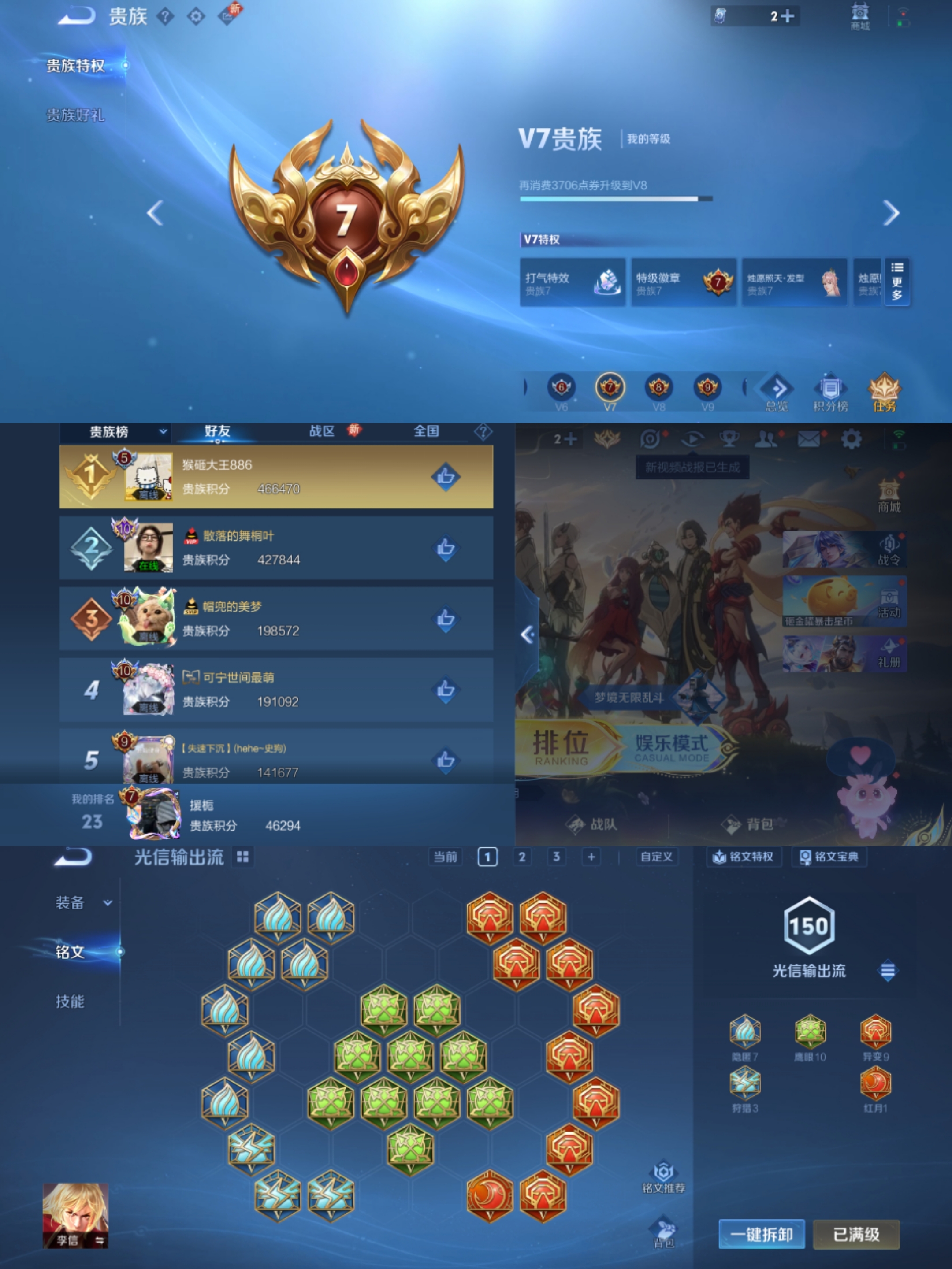 WZCMW4126745王者荣耀账号详情图8