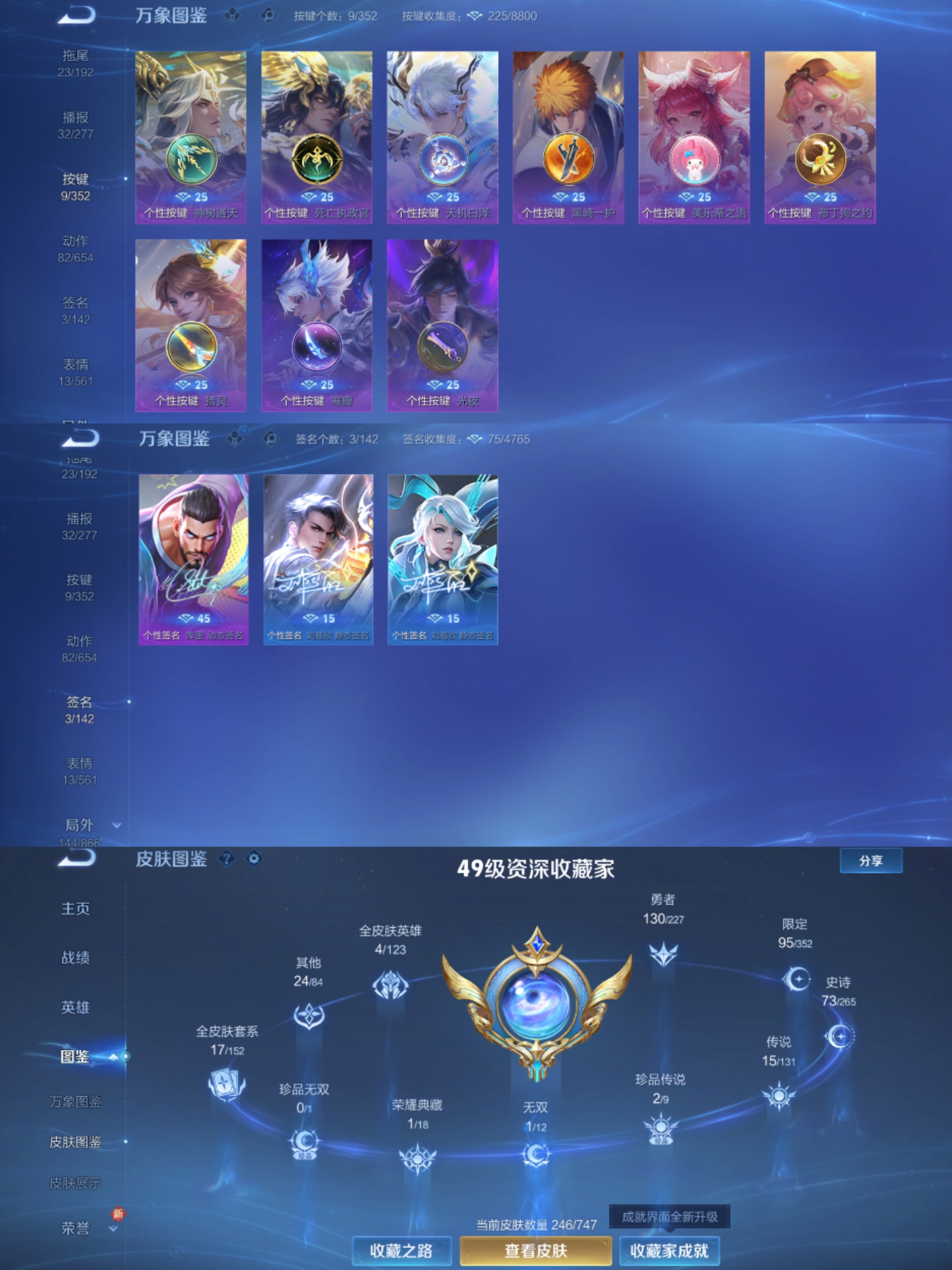 WZCMW4126745王者荣耀账号详情图7