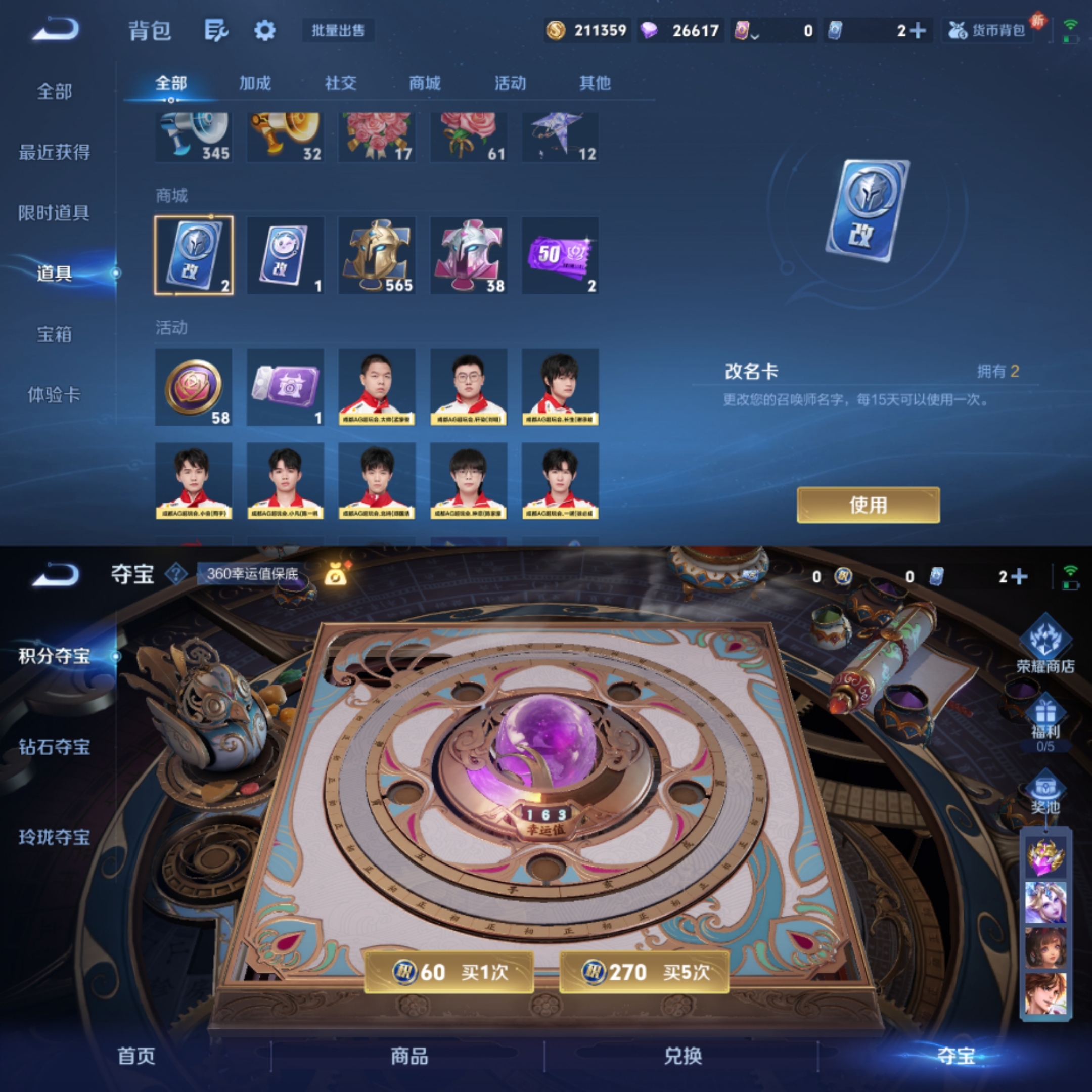 WZCMW4126745王者荣耀账号详情图9